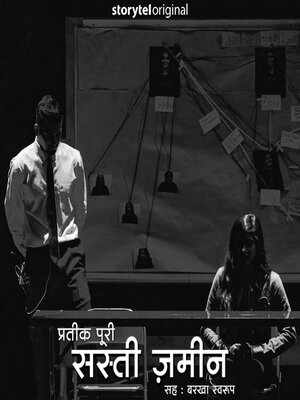cover image of Sasti Zamin